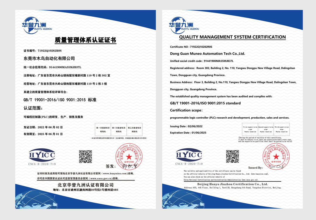 ISO质量证书